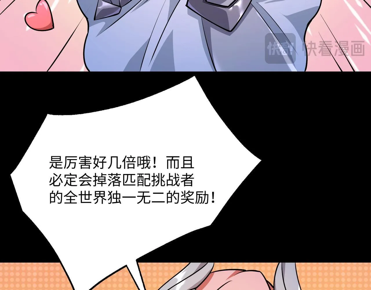 第14话 独一无二80