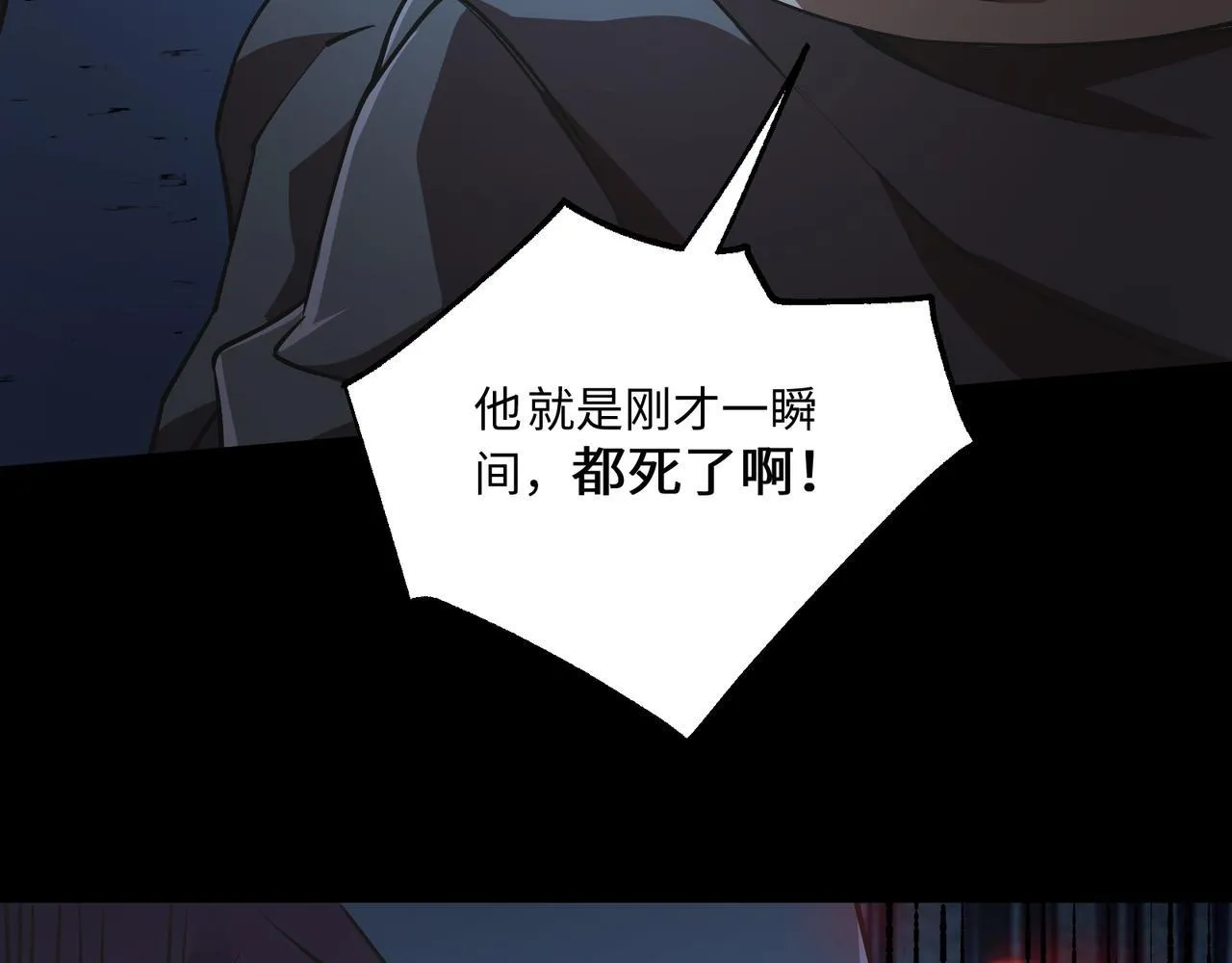 第15话 他不是人！77