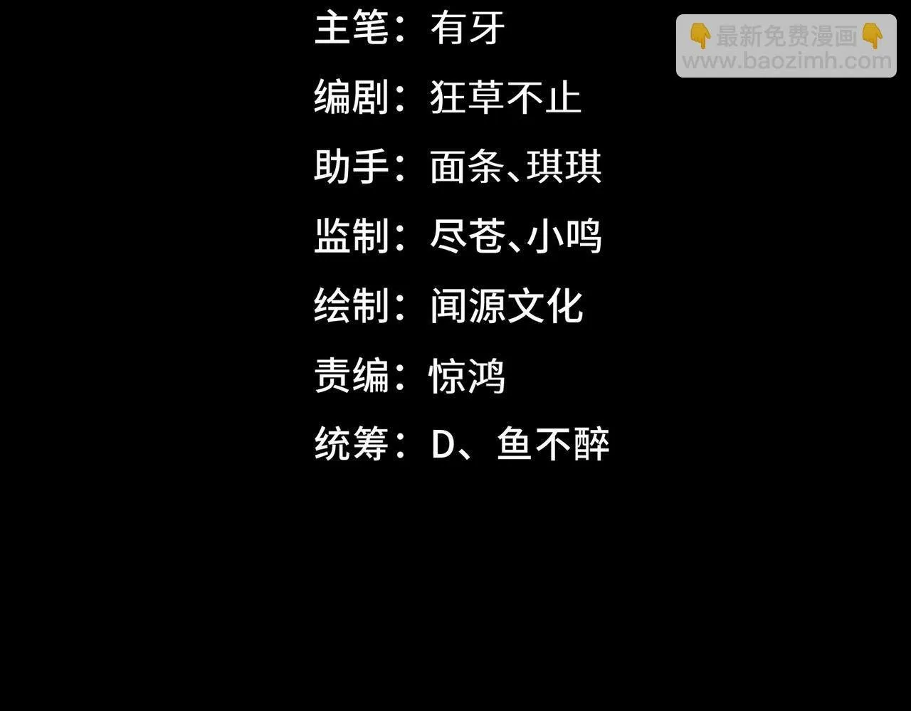 第15话 他不是人！3