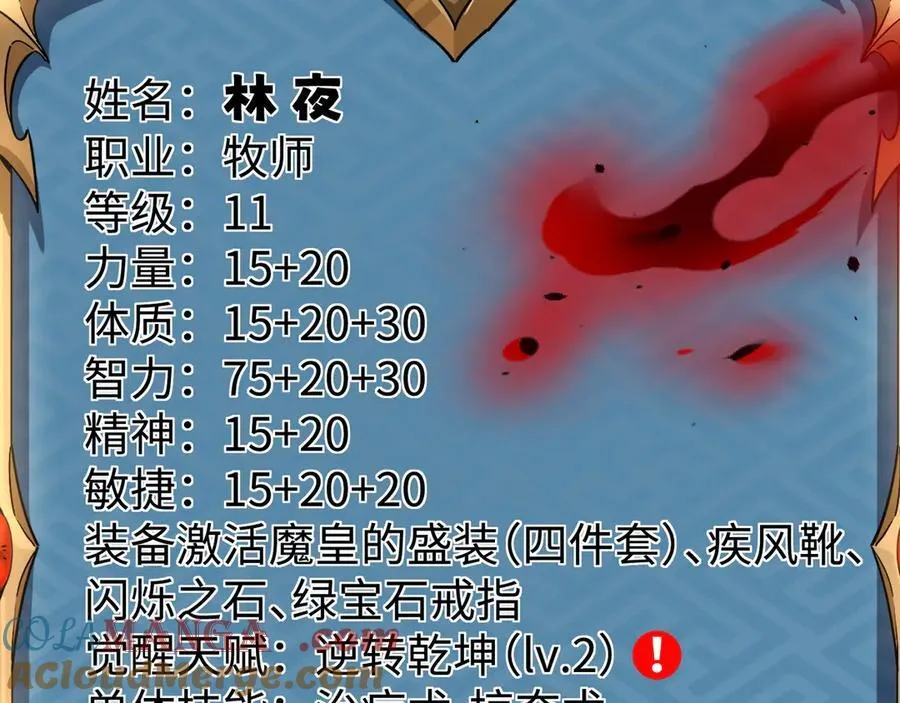 第21话 绝不相信！88
