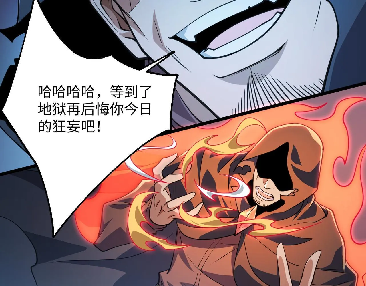 第15话 他不是人！48