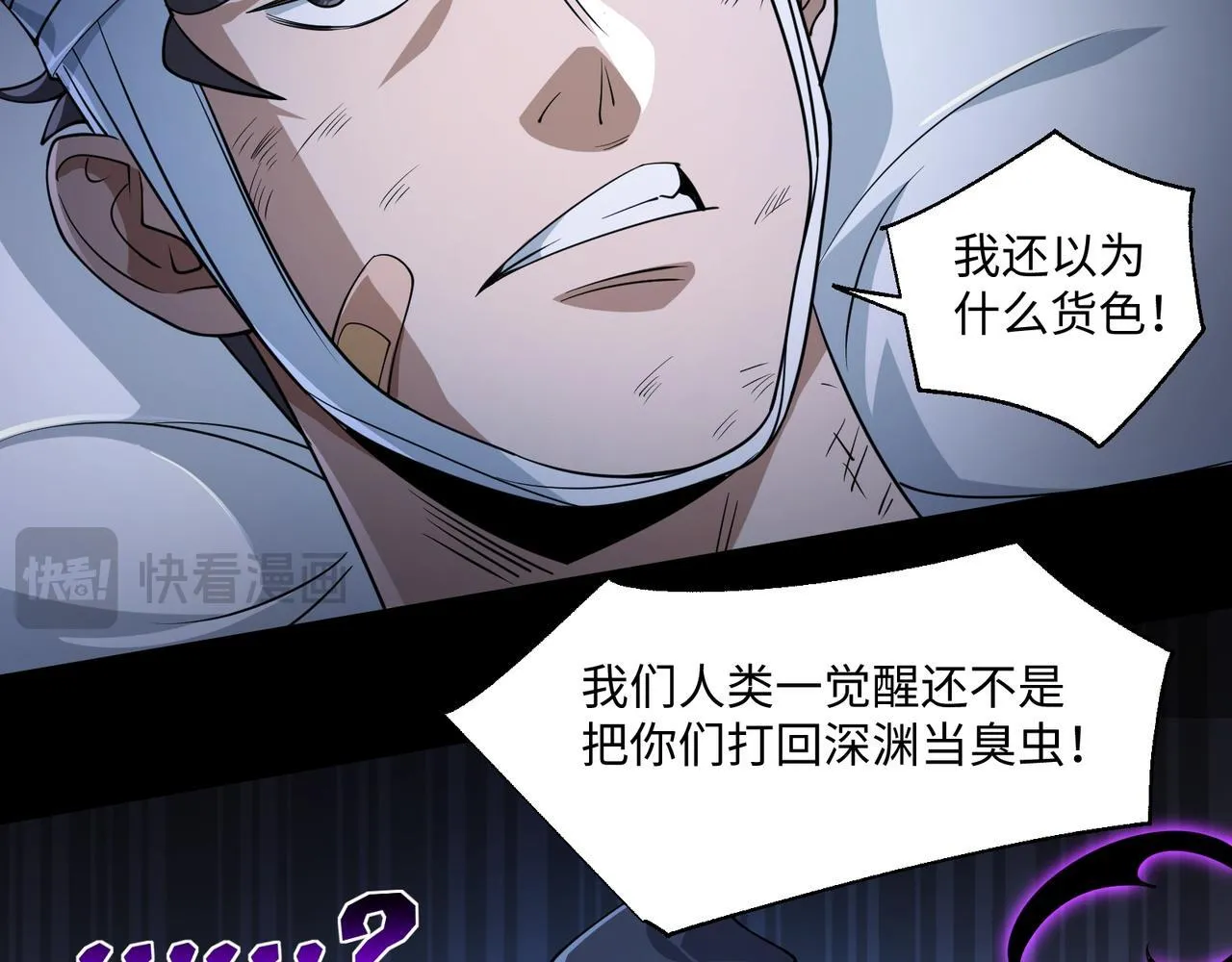 第13话 深渊恶魔11