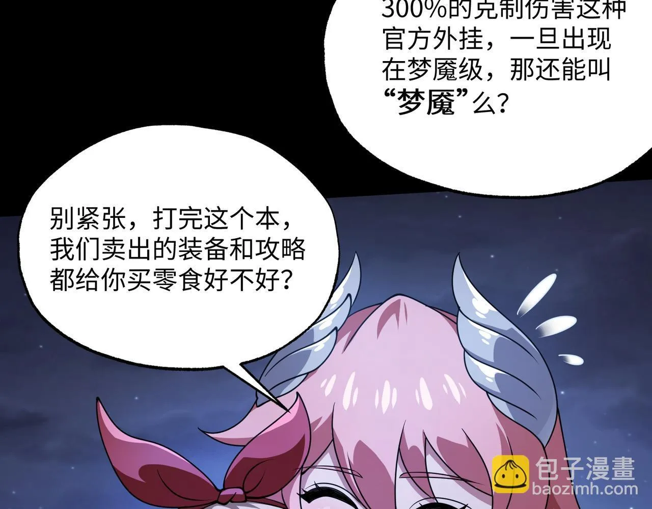 第13话 深渊恶魔73