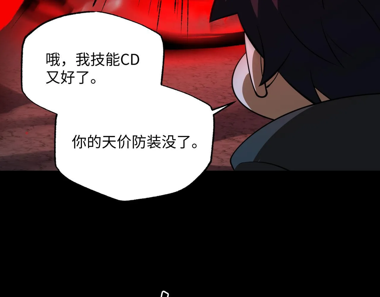 第10话 给点教训74