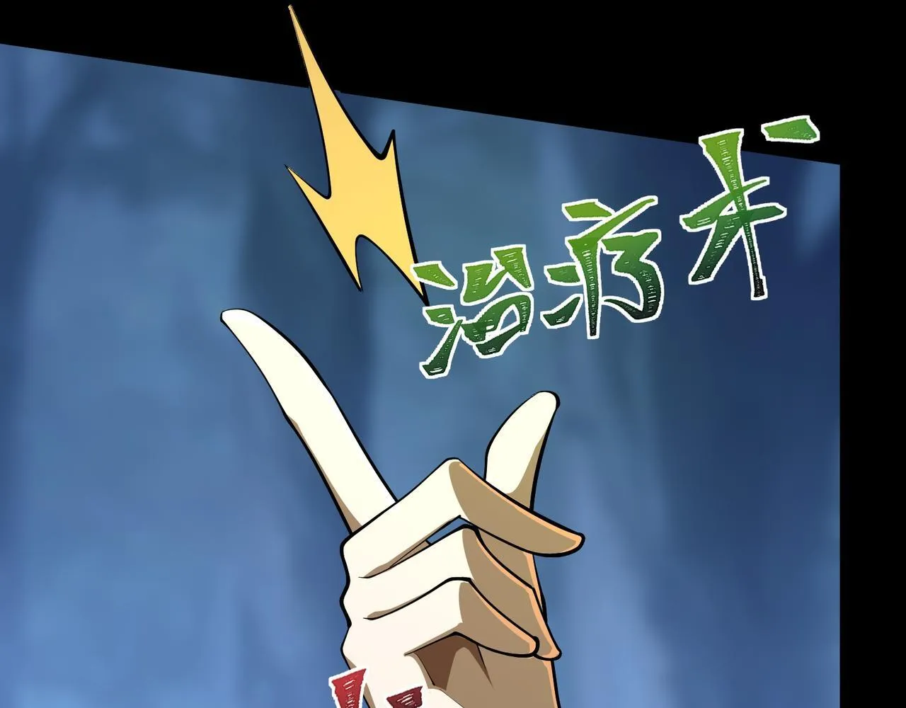 第16话 他不是人！97