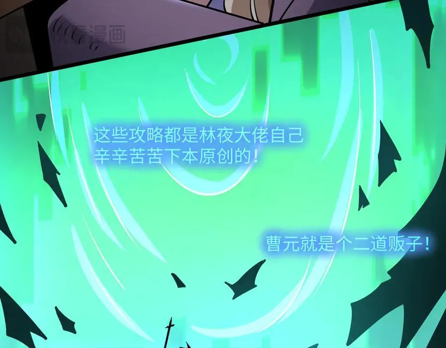 第21话 绝不相信！66