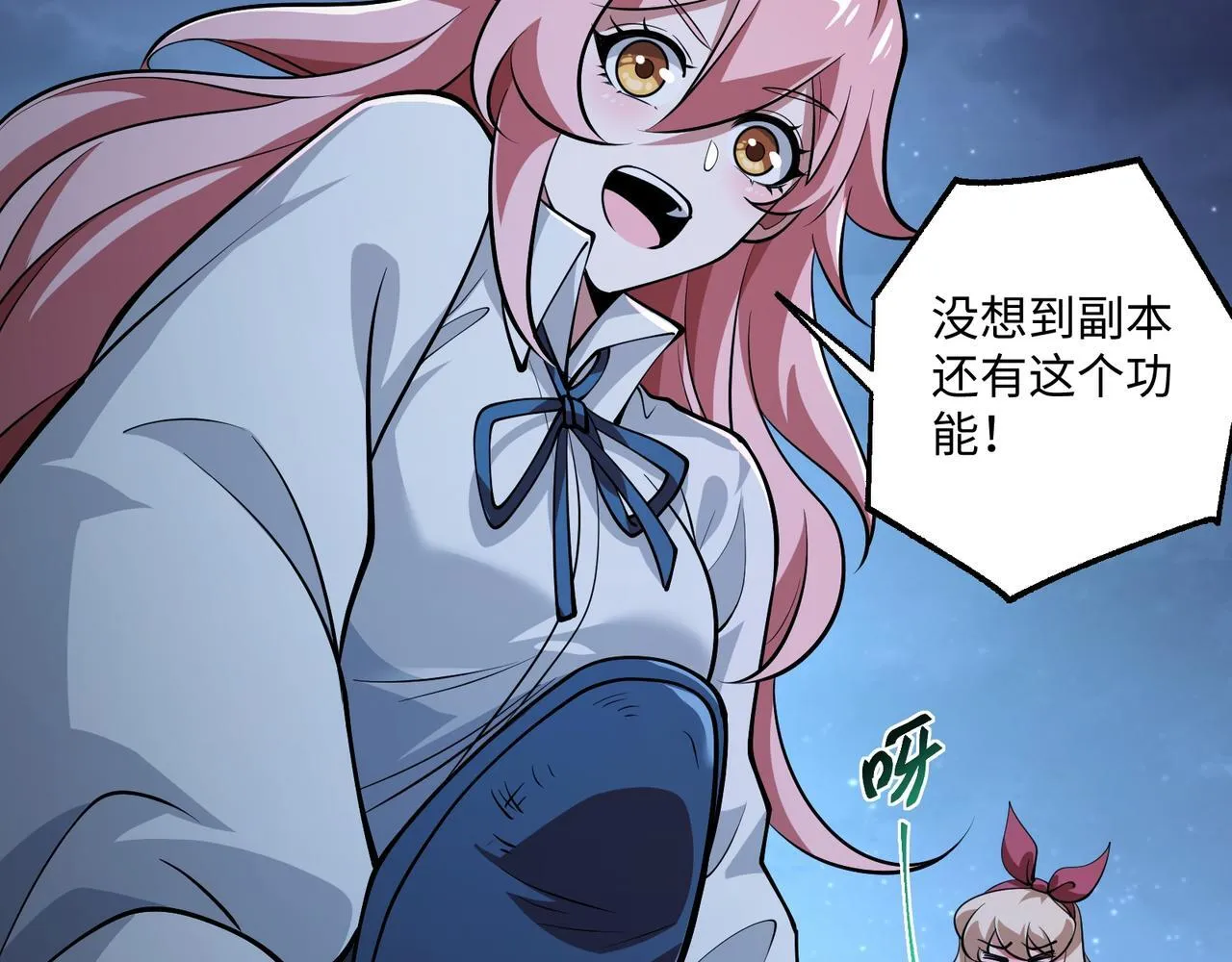 第16话 他不是人！14