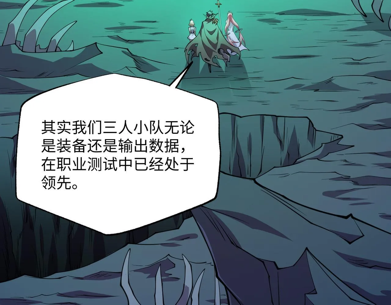 第14话 独一无二102