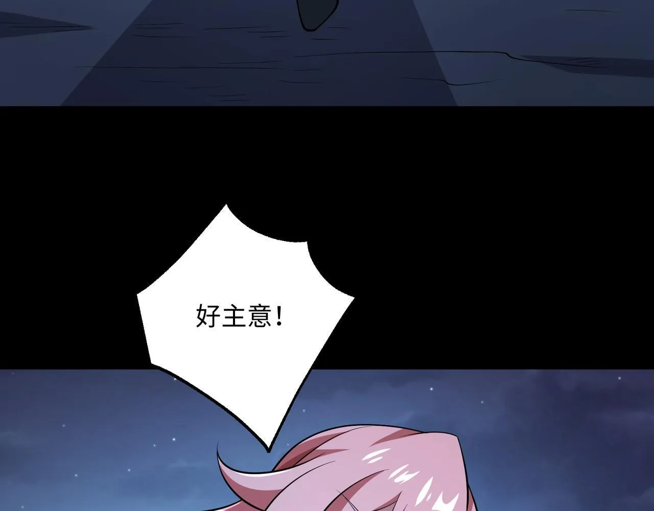 第16话 他不是人！13