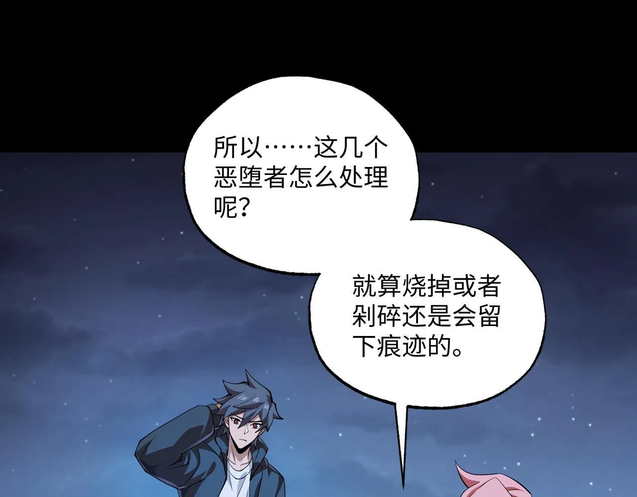 第16话 橄榄枝5