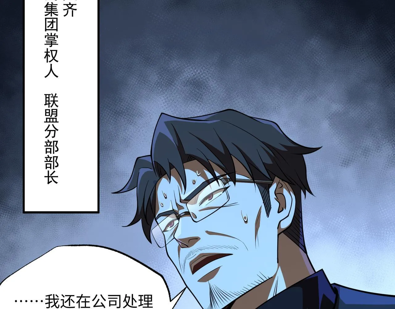 第11话 搅变风云64