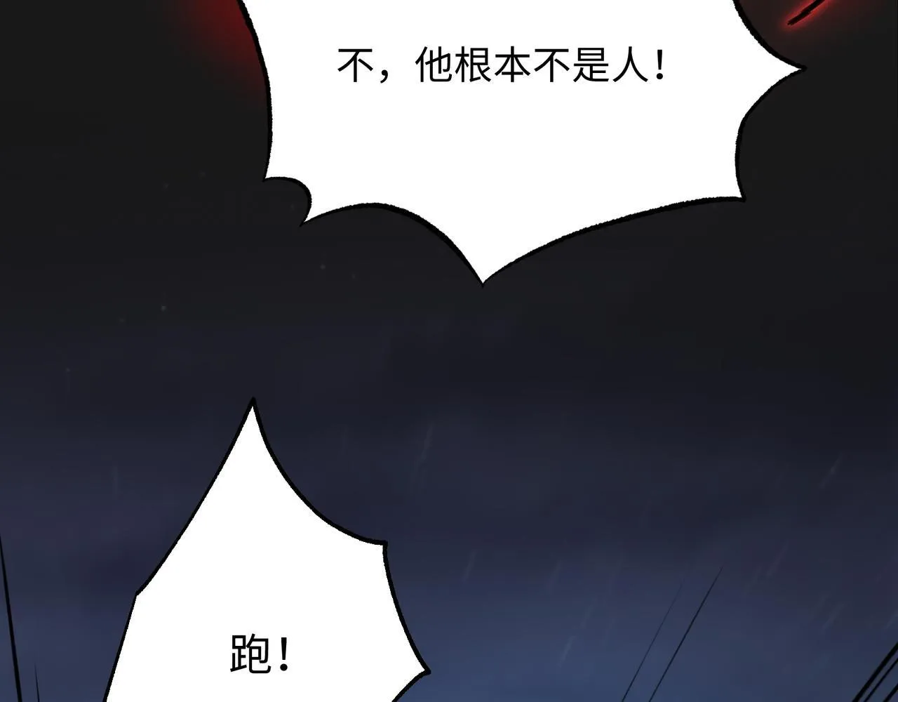 第15话 他不是人！82