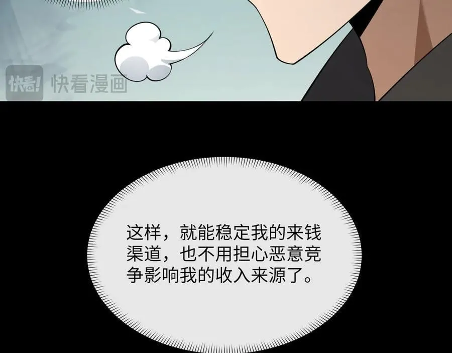 第21话 绝不相信！82