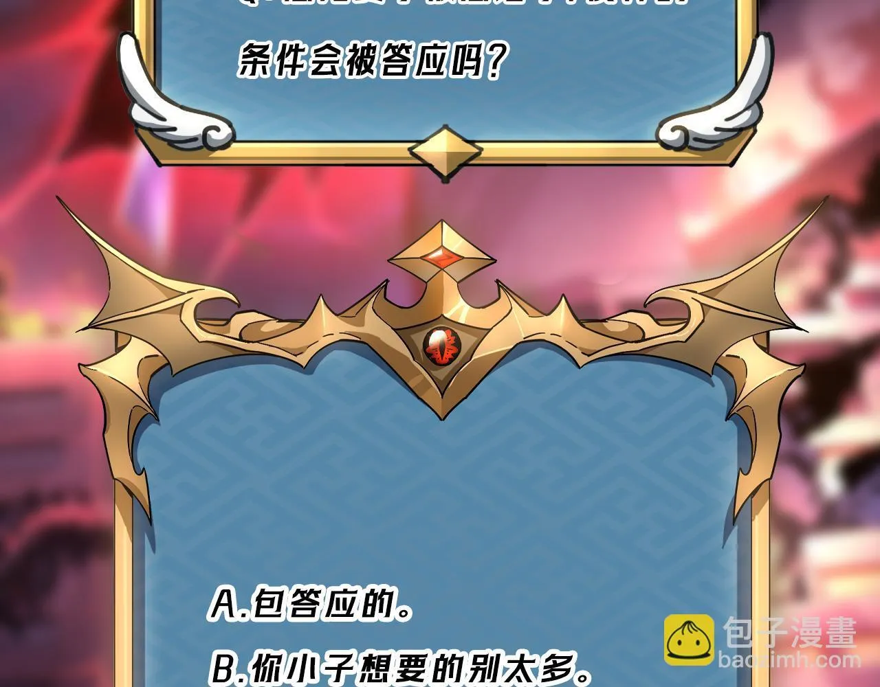 第11话 搅变风云106