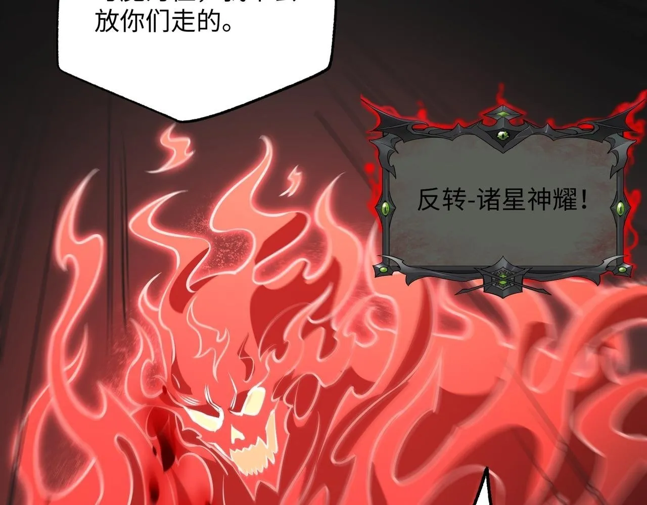 第15话 他不是人！86