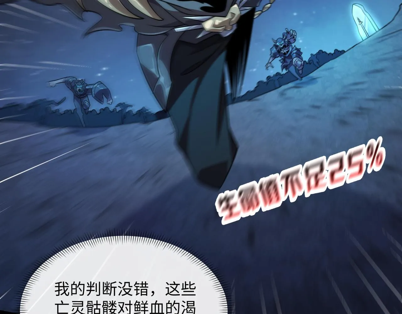 第13话 深渊恶魔102