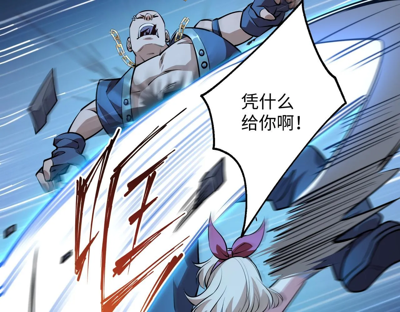 第15话 他不是人！15