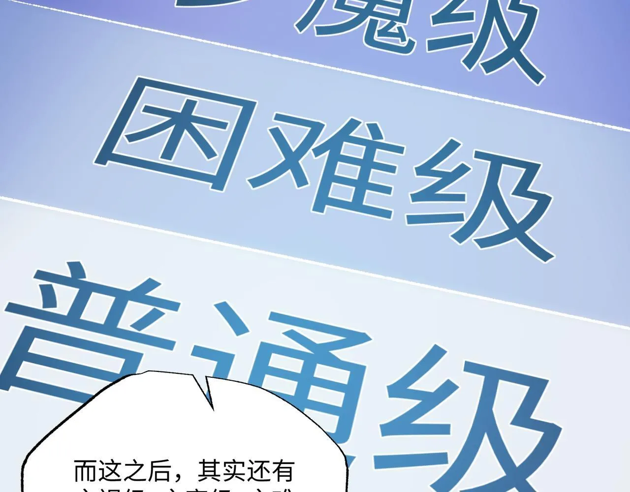 第14话 独一无二75