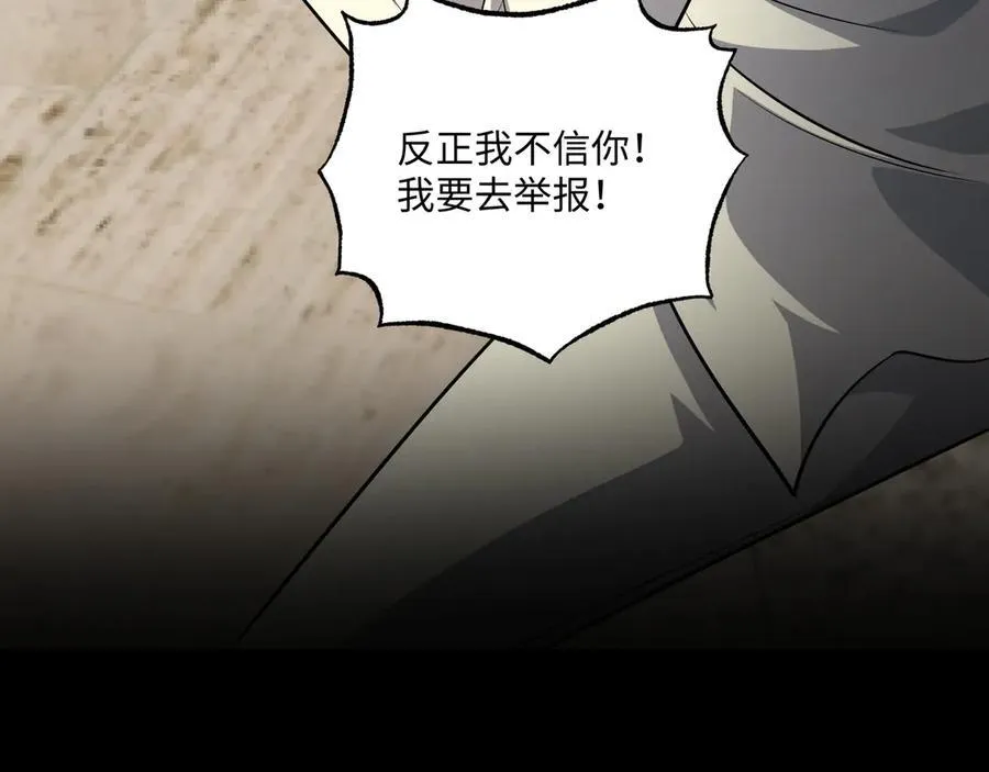第21话 绝不相信！37