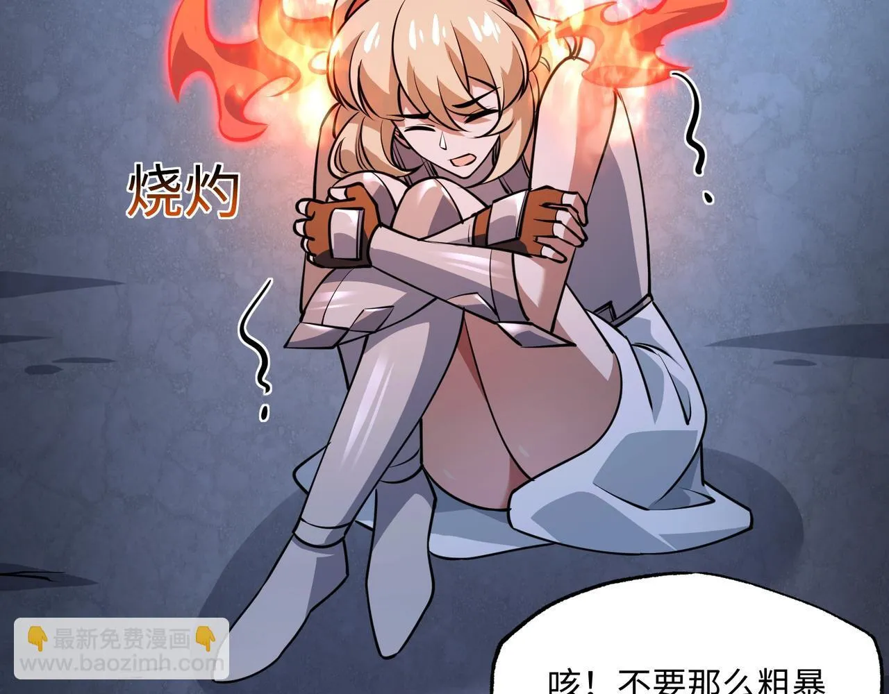 第15话 他不是人！28