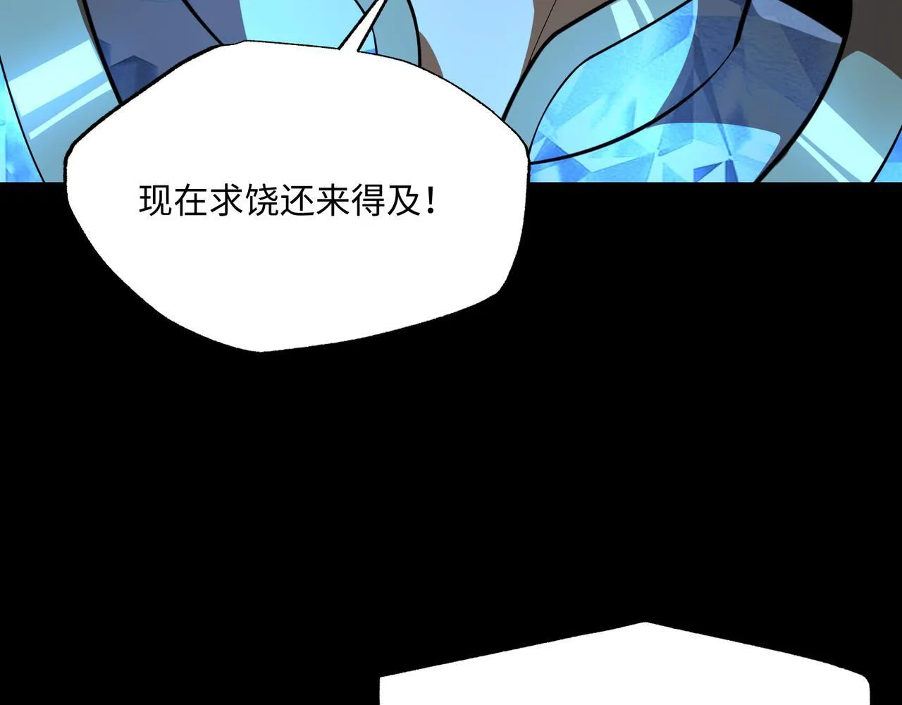 第10话 给点教训10