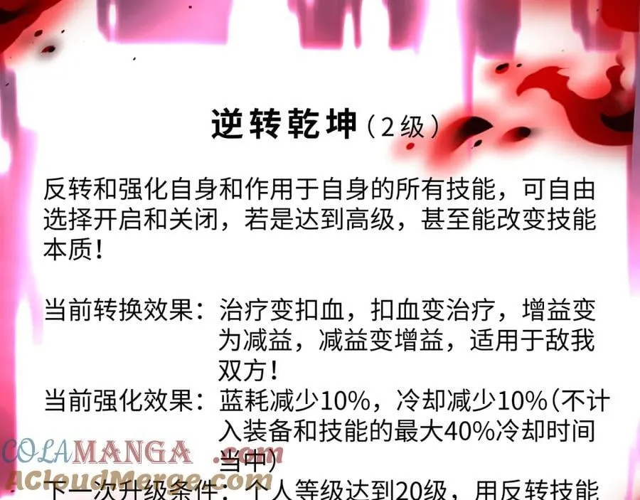 第21话 绝不相信！92