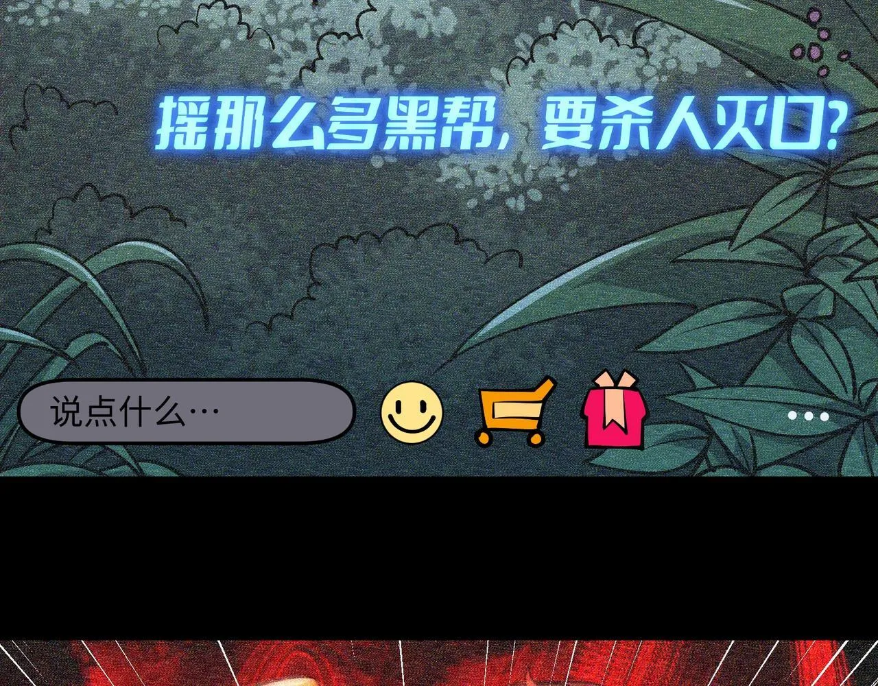 第11话 搅变风云7