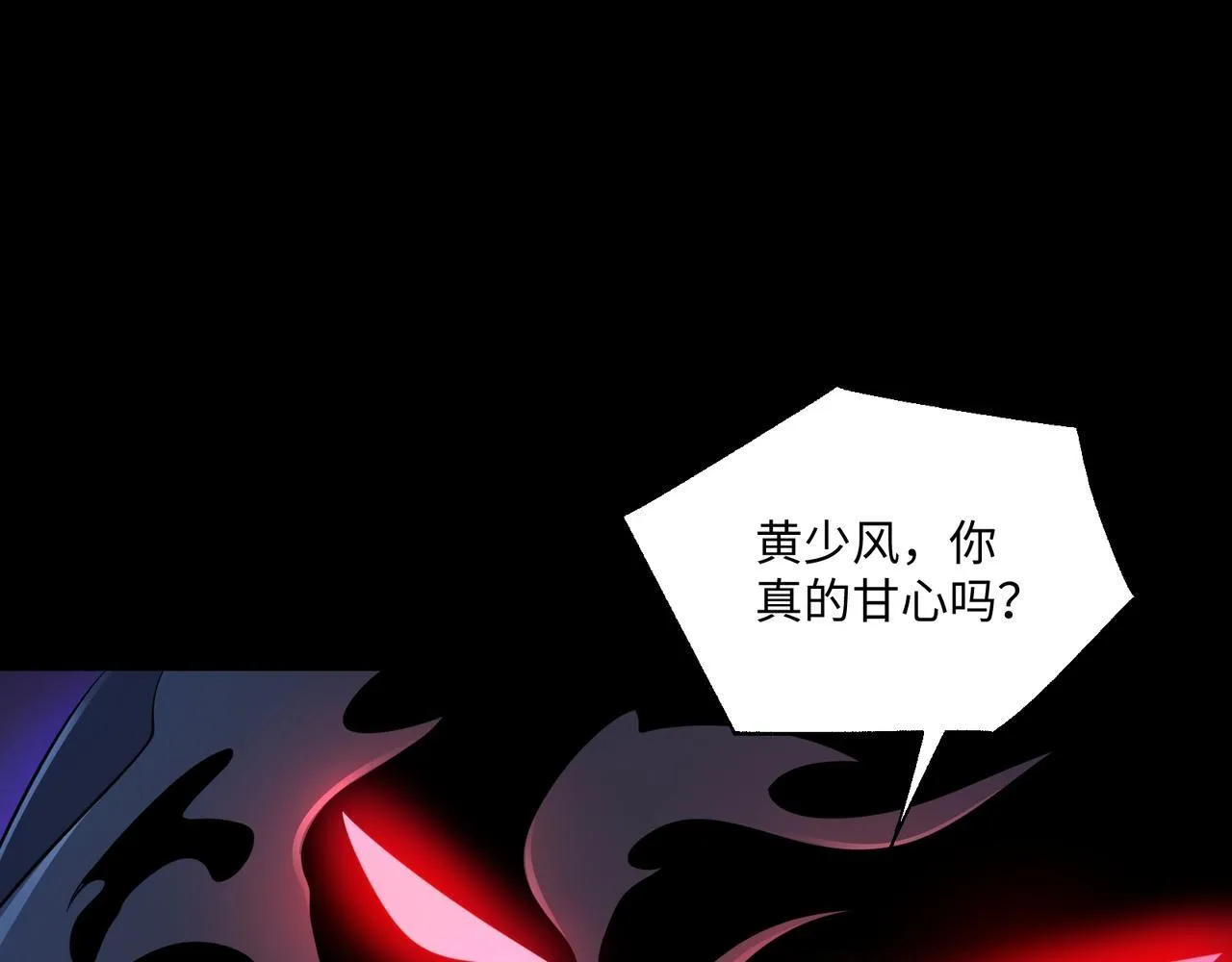 第13话 深渊恶魔16