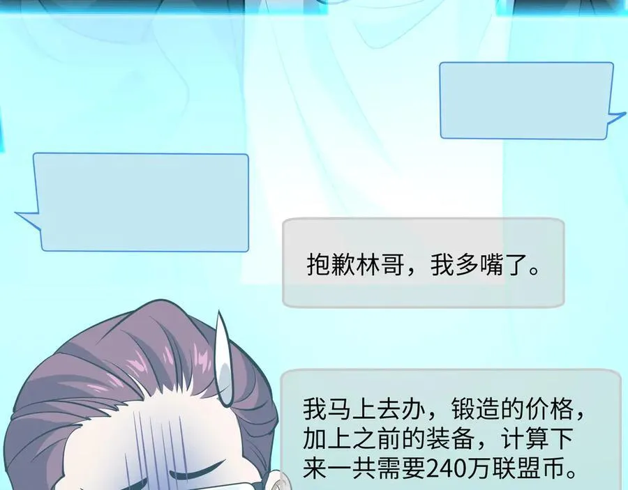 第21话 绝不相信！106
