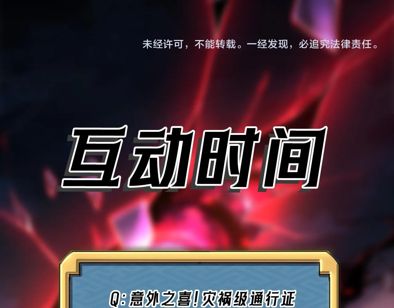 第15话 他不是人！133