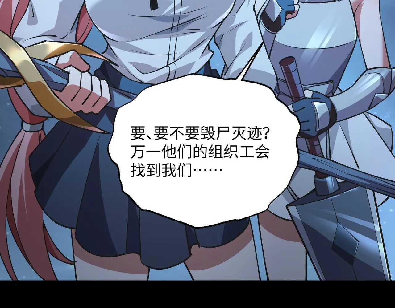 第15话 他不是人！102
