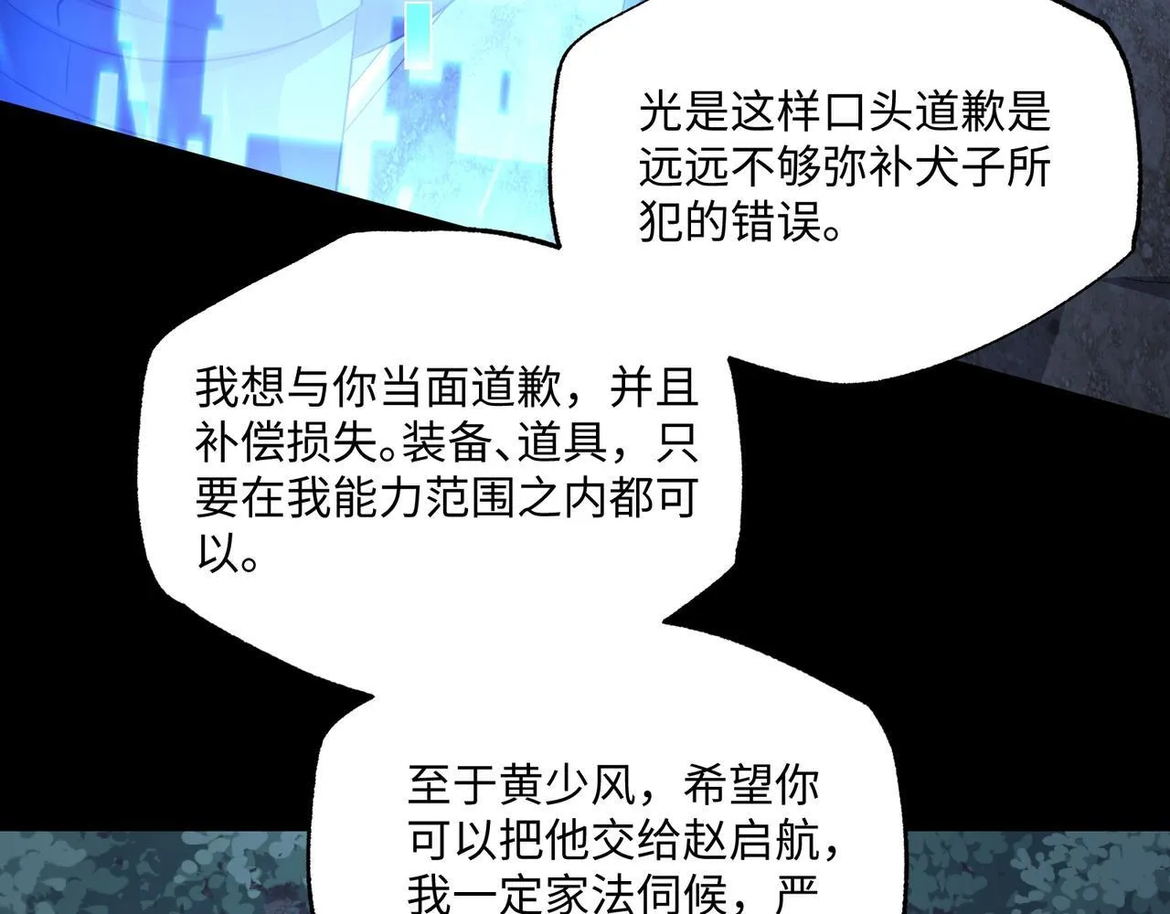 第11话 搅变风云94