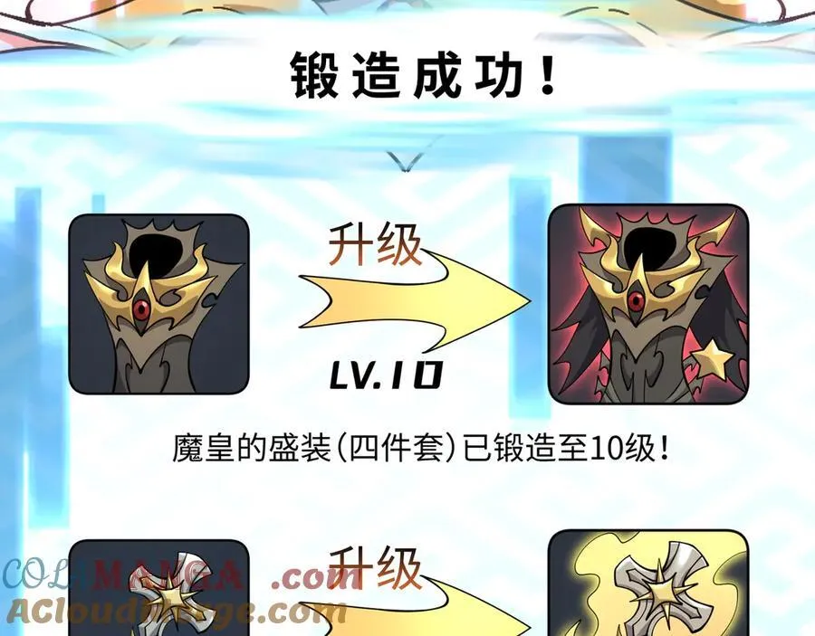 第22话 最佳队友8