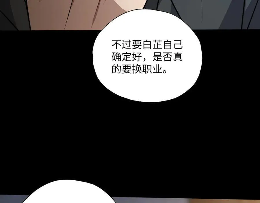 第22话 最佳队友41