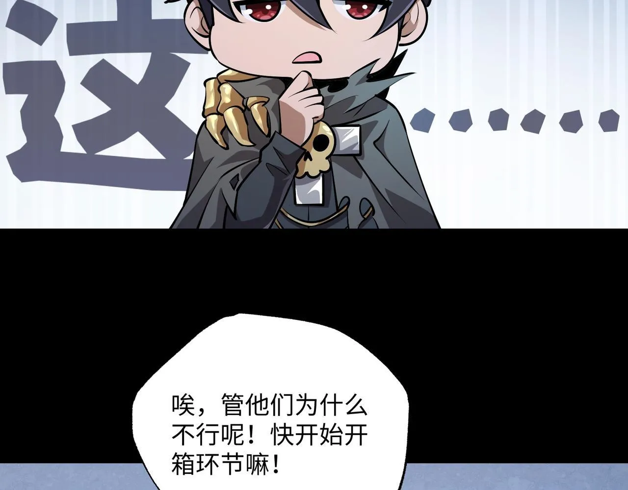第14话 独一无二83