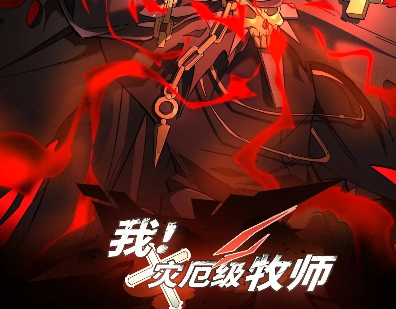 第15话 他不是人！1