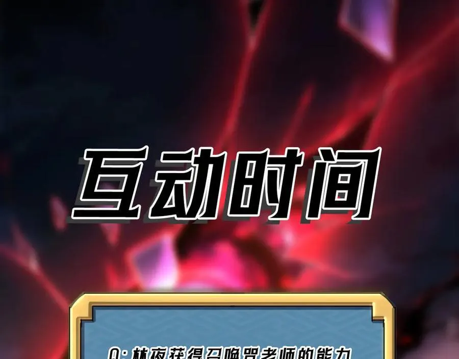 第18话 惊奇走向127