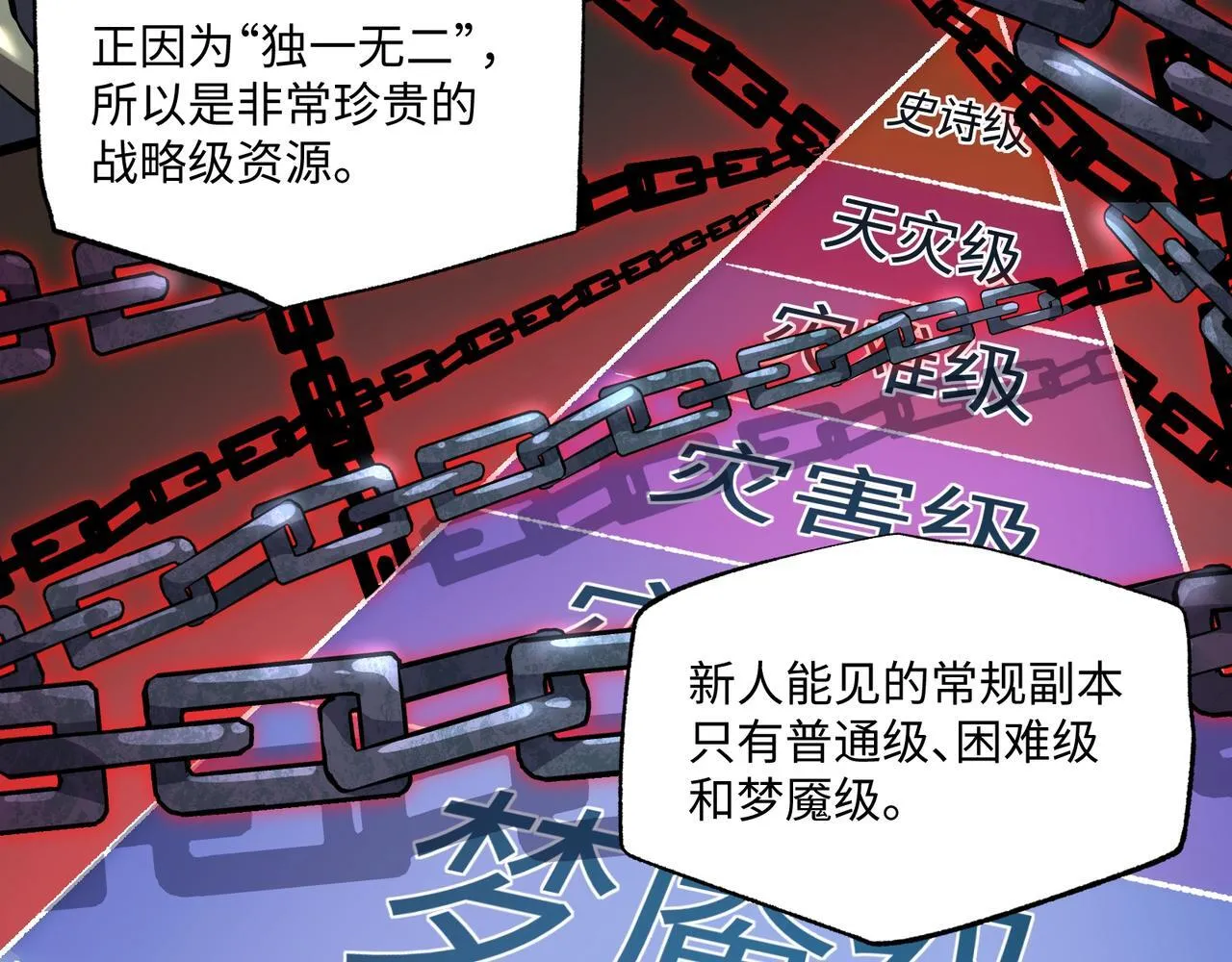 第14话 独一无二74