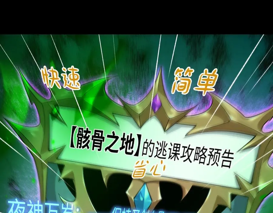 第21话 绝不相信！55
