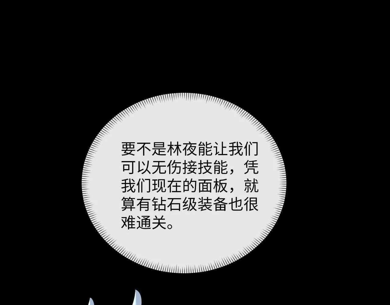 第17话 咒老师98
