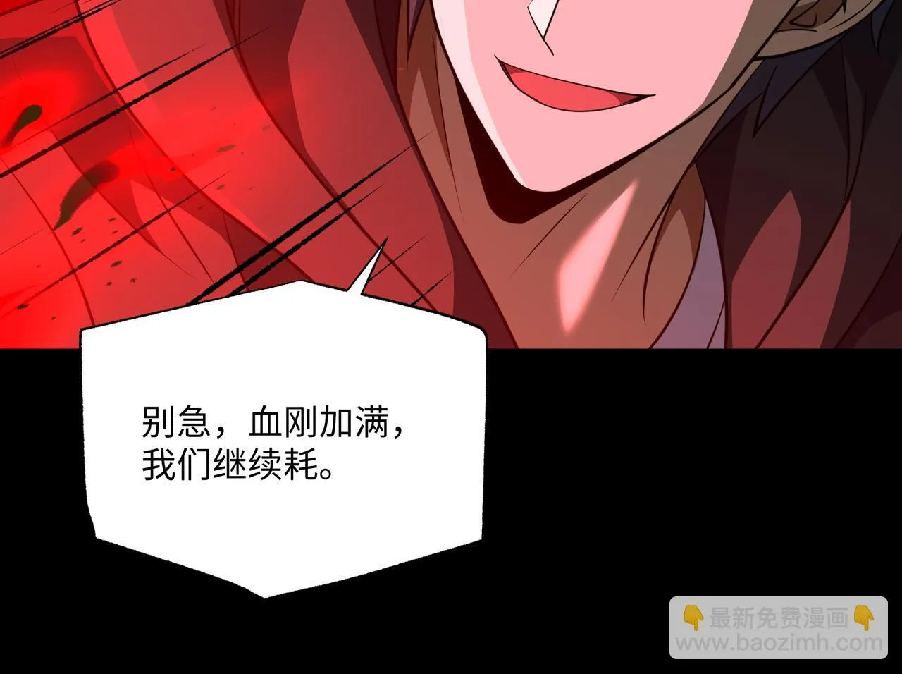 第10话 给点教训100