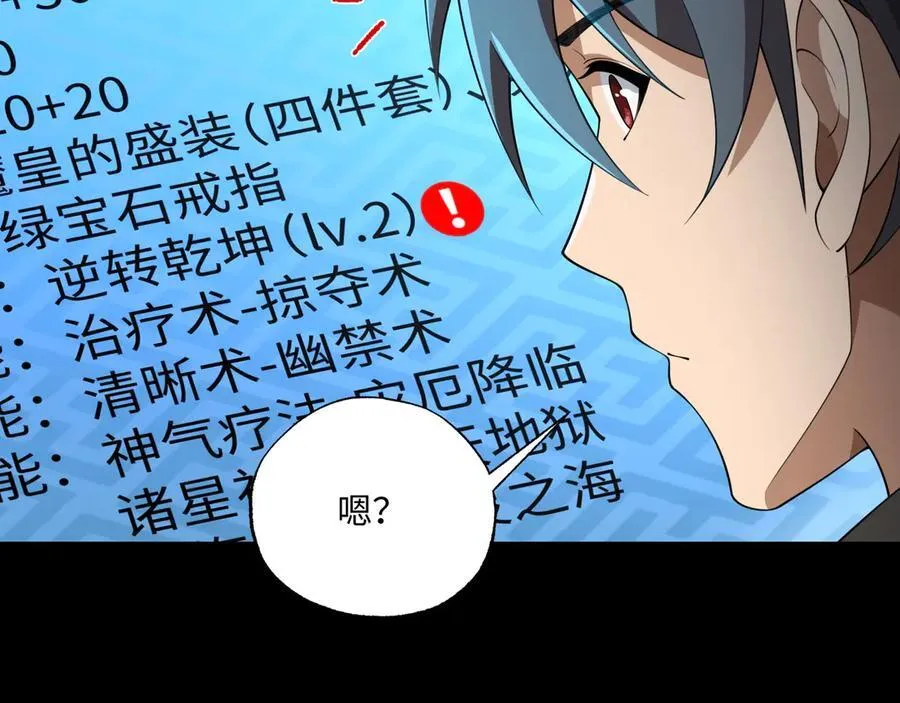 第21话 绝不相信！90