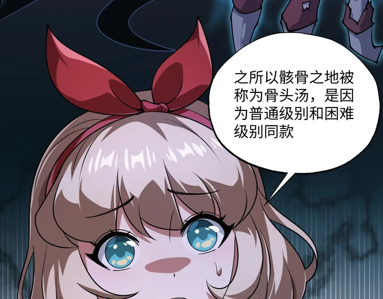 第13话 深渊恶魔69