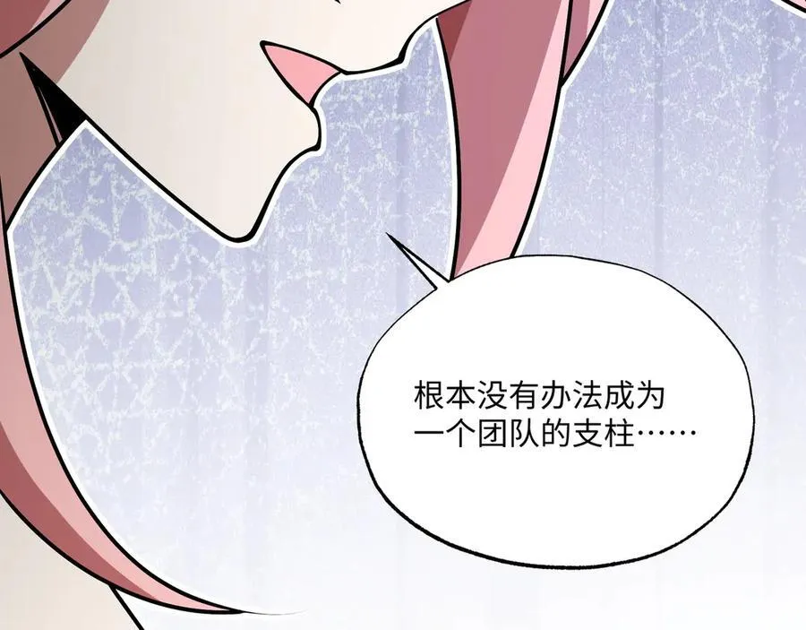第22话 最佳队友63