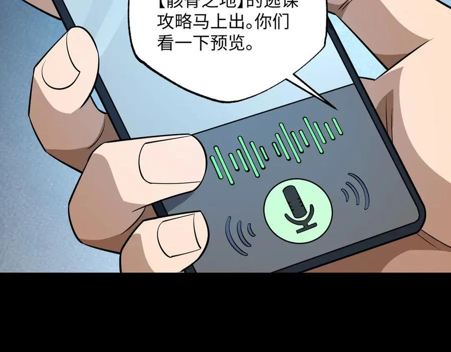 第21话 绝不相信！54