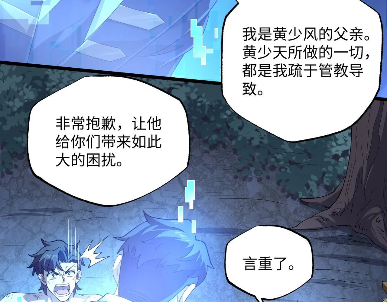 第11话 搅变风云92