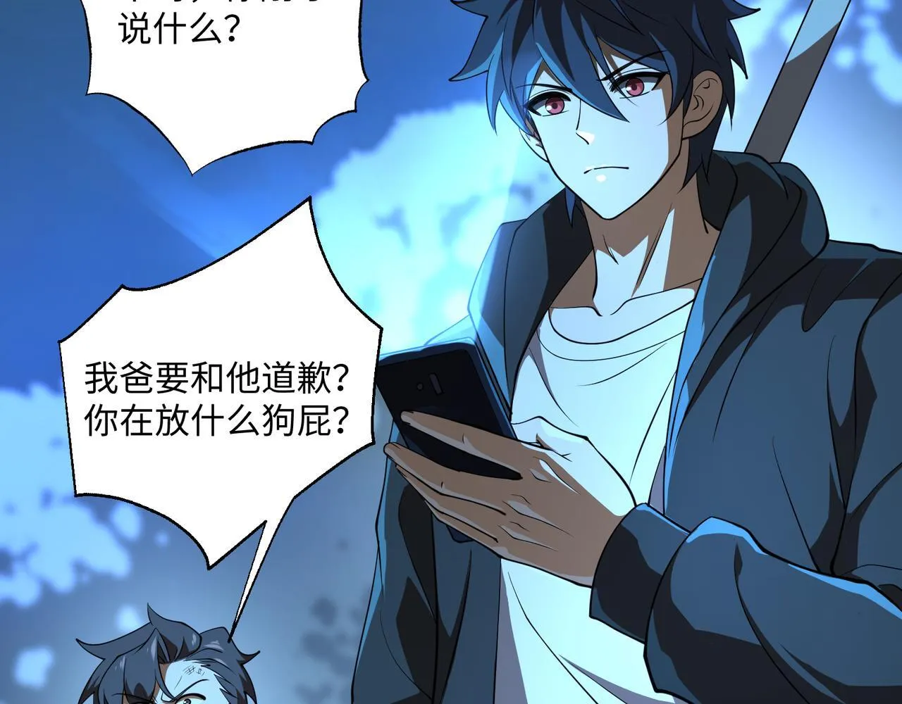 第11话 搅变风云84