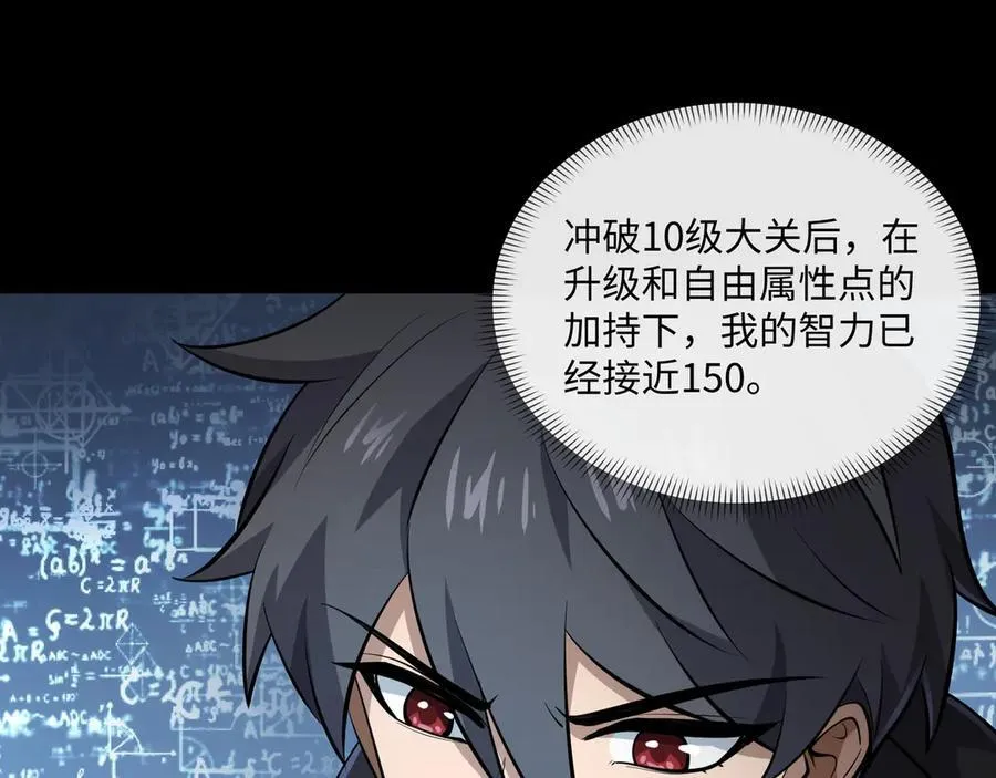 第21话 绝不相信！94