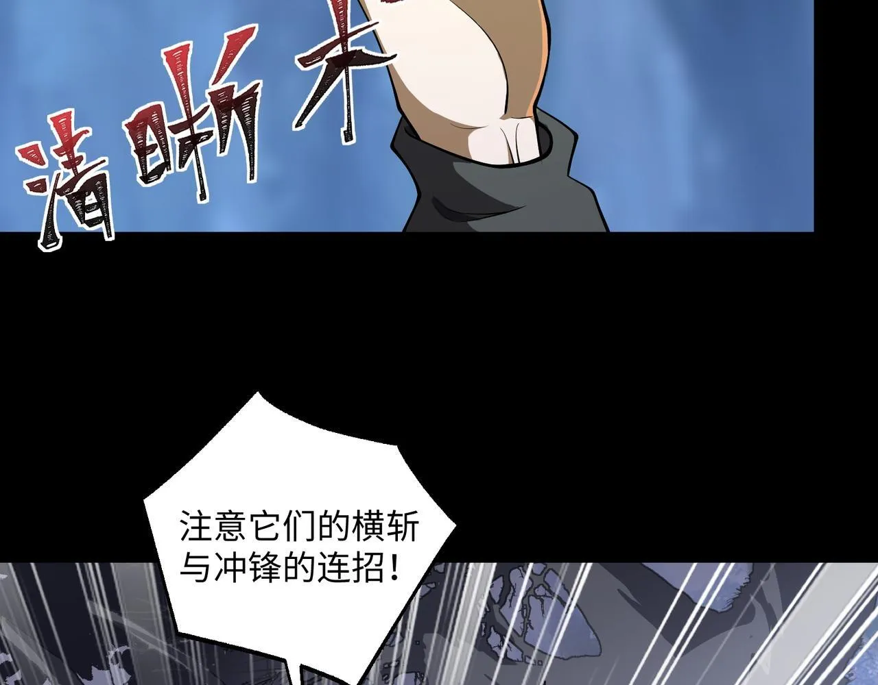 第16话 他不是人！98