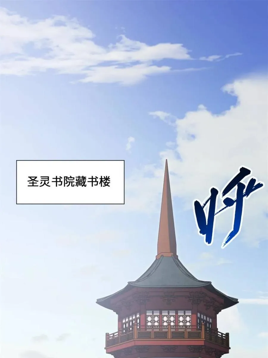 第55话 55.秘境危机2